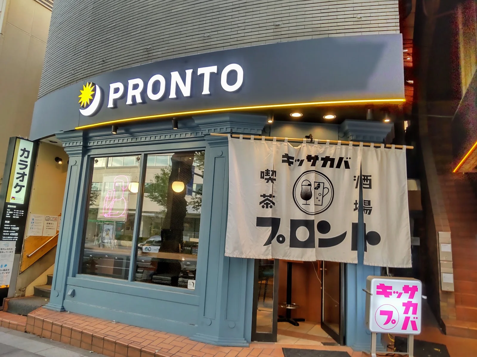 PRONTO - Ichigaya